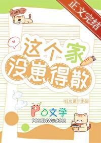 这个孩子没有家
