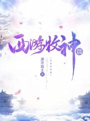 西游神斗