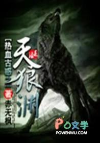 古惑狼5
