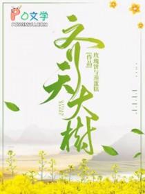 齐天大圣的意思解释