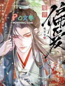 霸气男主怎么一亲就乖无删减