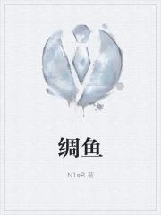 鲷鱼