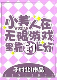 游戏小美人鱼