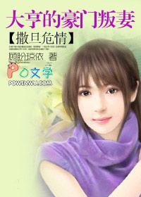豪门叛妻有声