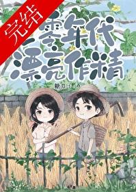 七零年代大佬日常免费阅读