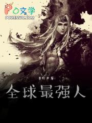 全球强人1688账号