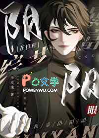 我靠阴阳眼在推理综艺暴富免费阅读