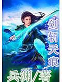 剑斩天行手游官网
