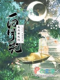 哪吒成仙了吗