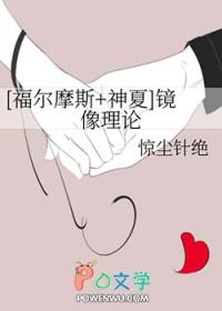 镜像论内鬼