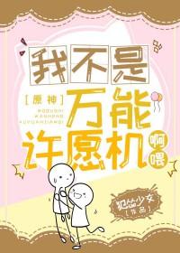 我不是万能的日语
