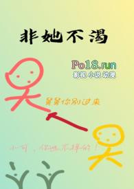 非她不渴1v1高H