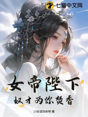 奴隶皇子萌萌哒笔趣阁