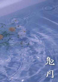 凫渚是什么意思