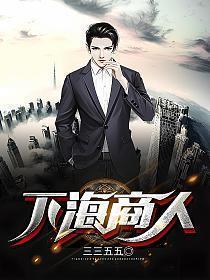 下海经商是做什么工作的