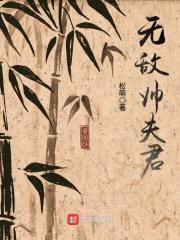 无敌帅哥是什么意思