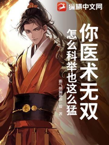 农家科举全文免费
