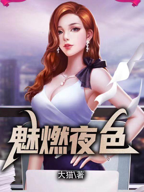 极致魅惑小娟在线观看