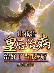 让皇后休息怎么说