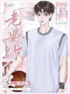 你理理我啊免费阅读全文最新章节