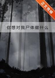 你想对我说些什么呢