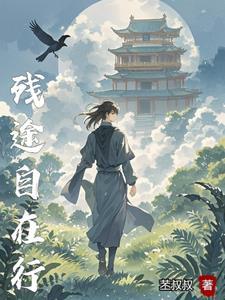 途我自在的意思