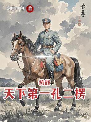 亮剑中的杨家峪在什么地方