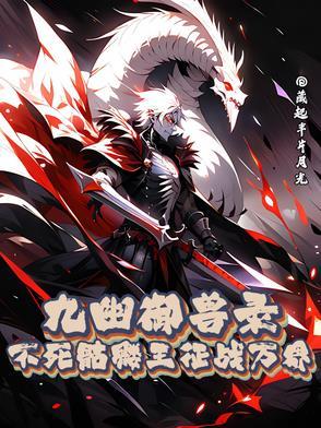 九幽阎罗是什么