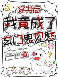 玄幻我穿书后成了主角兄弟