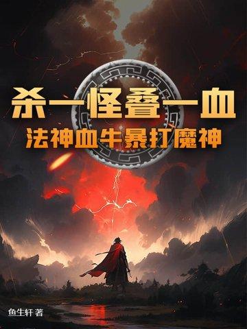 血牛技能加点