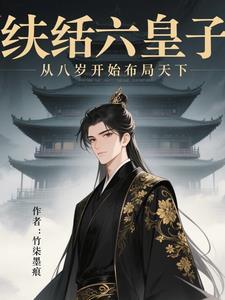 纨绔七皇子妃漫画免费阅读