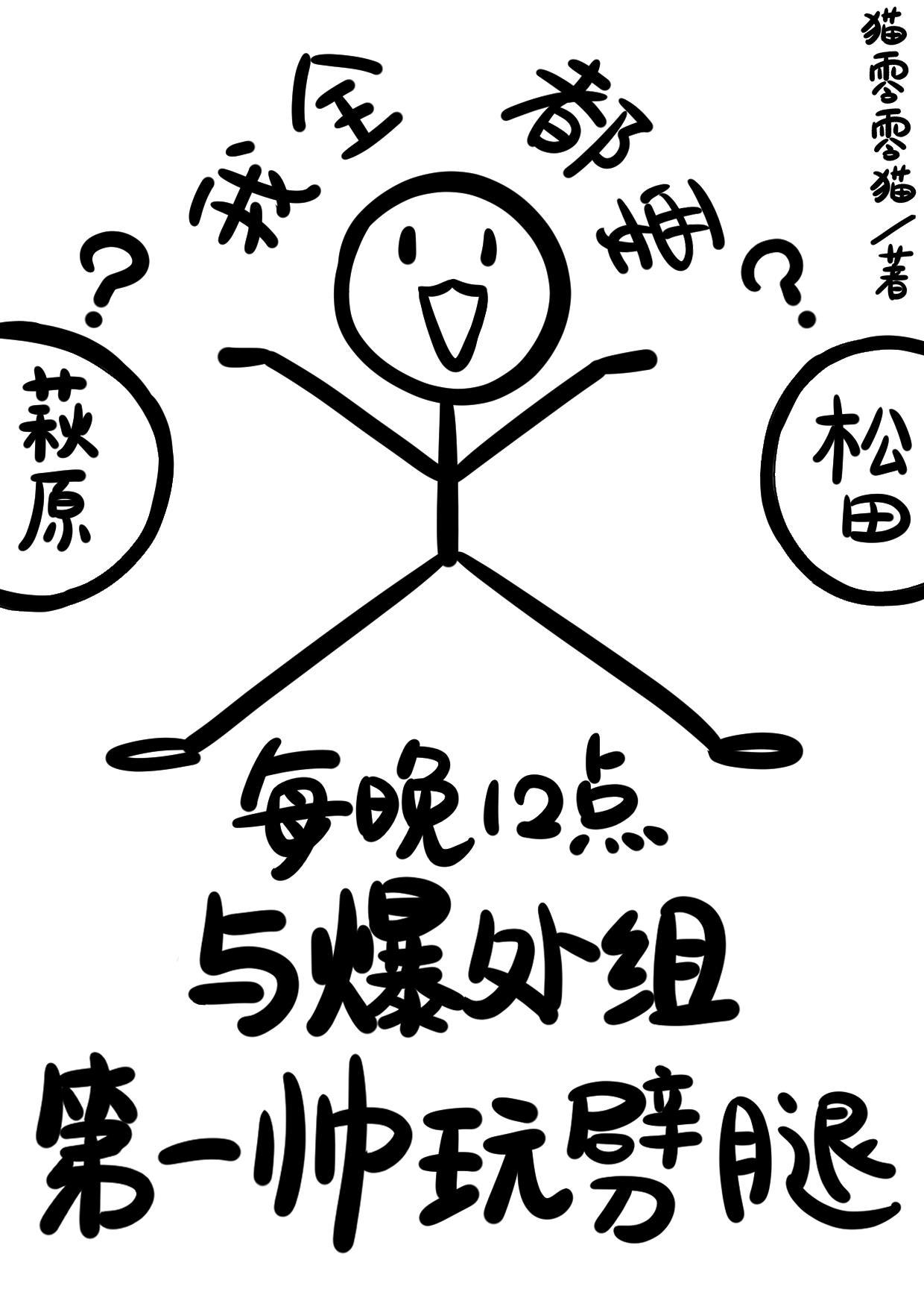 人格分裂怎么谈恋爱