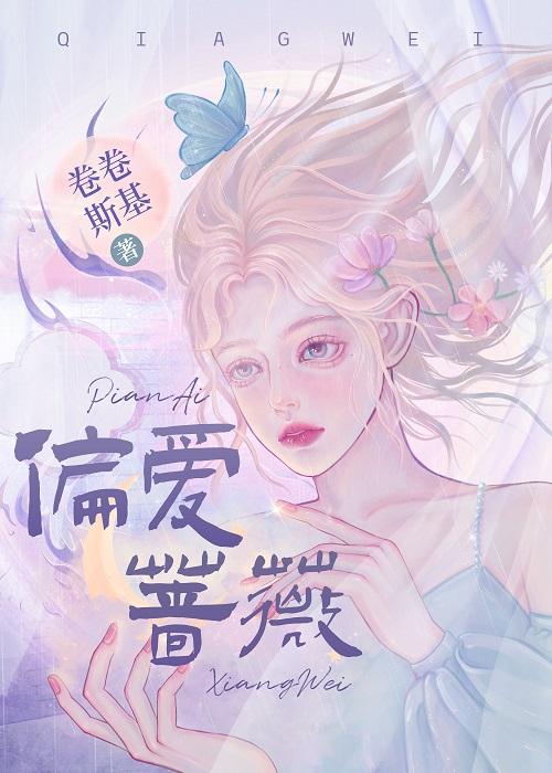 偏爱g l