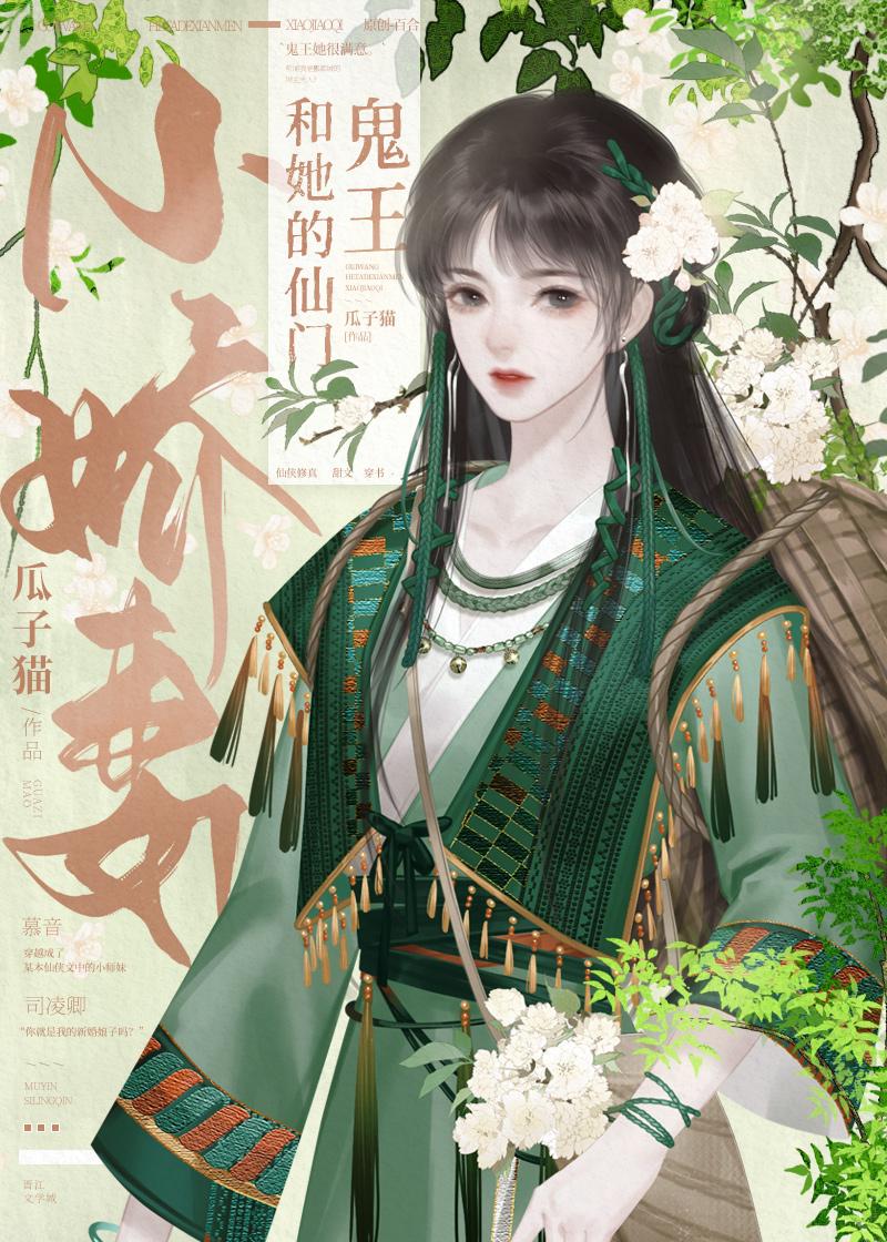 冥主女主