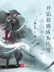 签到从六扇门开始