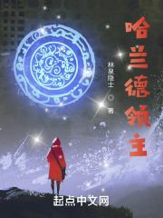 永恒领主