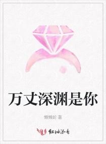 万丈深渊的本意