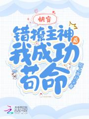 快穿之撩错了boss怎么办免费