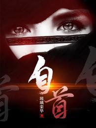 自首未遂是什么意思