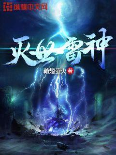 灭霸 雷神之锤