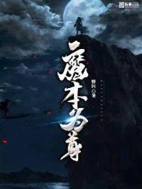 宫道无疆免费阅读
