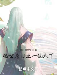 从绝世唐门开始穿梭万界