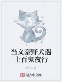 文豪野犬b