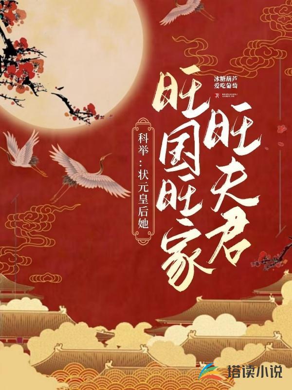 状元科举文章
