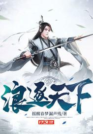逐浪bl