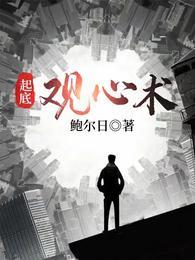 观心法师