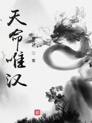 天命靡常惟德是亲什么意思