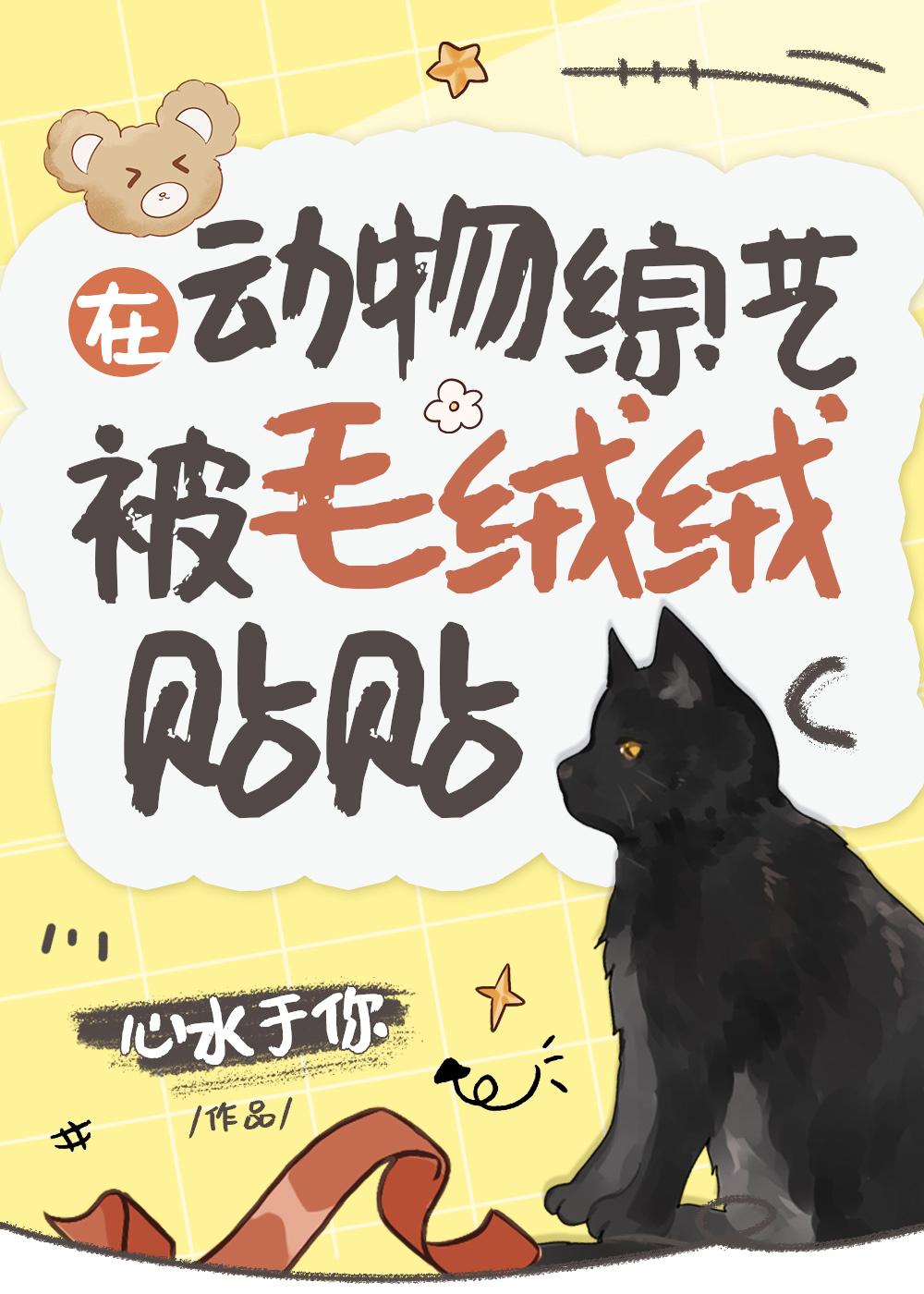 在动物世界谈恋爱[快穿