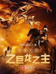 灰烬领主