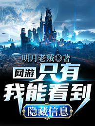 网游之只有我选择了涂